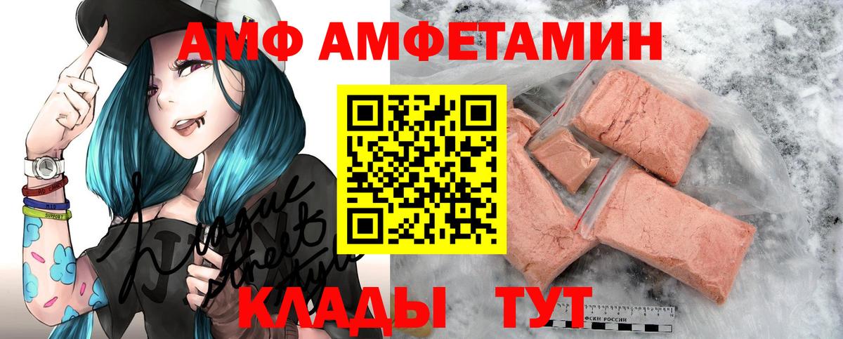 АМФЕТАМИН Premium  Amphetamine  мега как войти  Вход с VPN  Воскресенск 