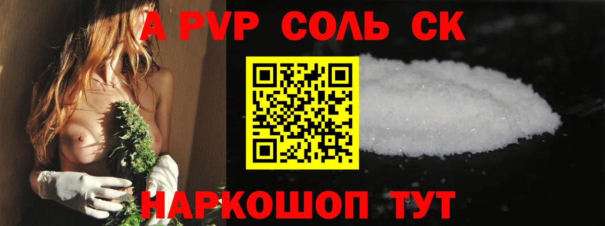 Alfa_PVP кристаллы  Alpha-PVP мука  Вход с VPN  Воскресенск  где купить наркотик  APVP СК  Альфа ПВП 