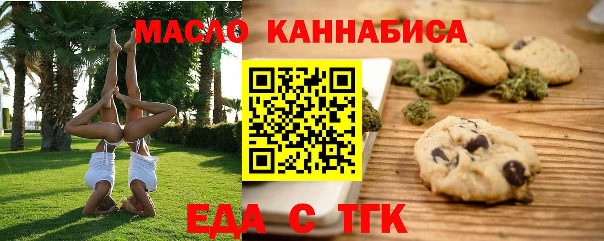 Воскресенск  Canna-Cookies конопля  Вход с VPN 