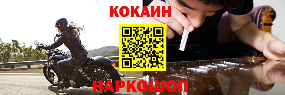 Кокаин Колумбийский Воскресенск