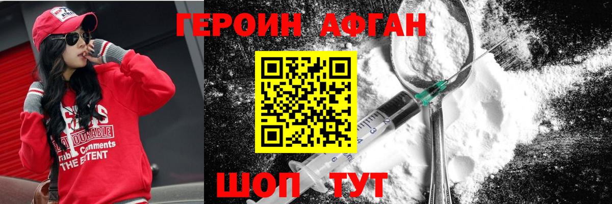 ГЕРОИН герыч Воскресенск