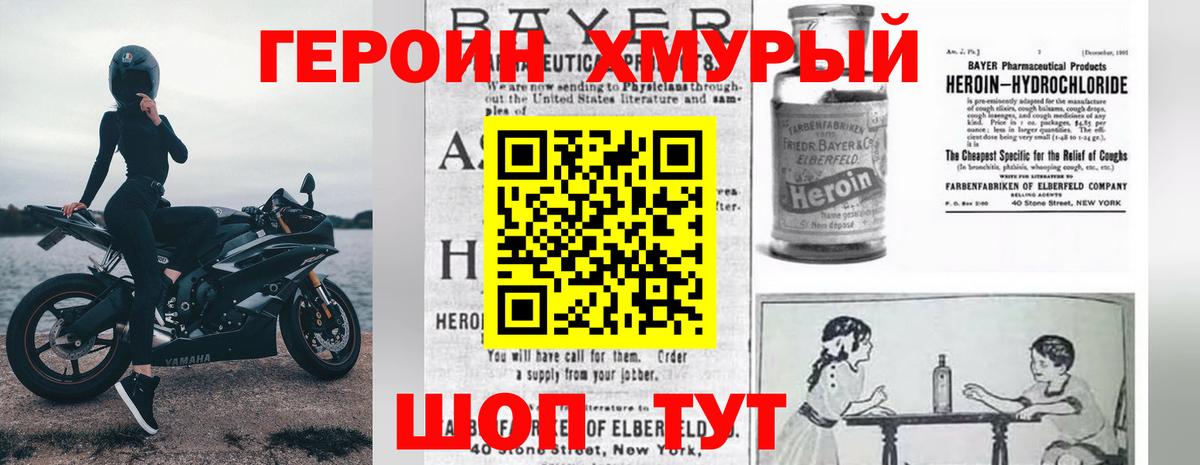 Воскресенск  Героин гречка  Вход с VPN 
