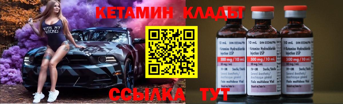 КЕТАМИН ketamine  Вход с VPN  Воскресенск 