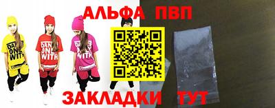 Альфа ПВП Кумертау
