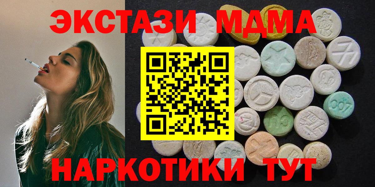 Воскресенск  MDMA crystal  MDMA  МДМА молли  Вход с VPN 