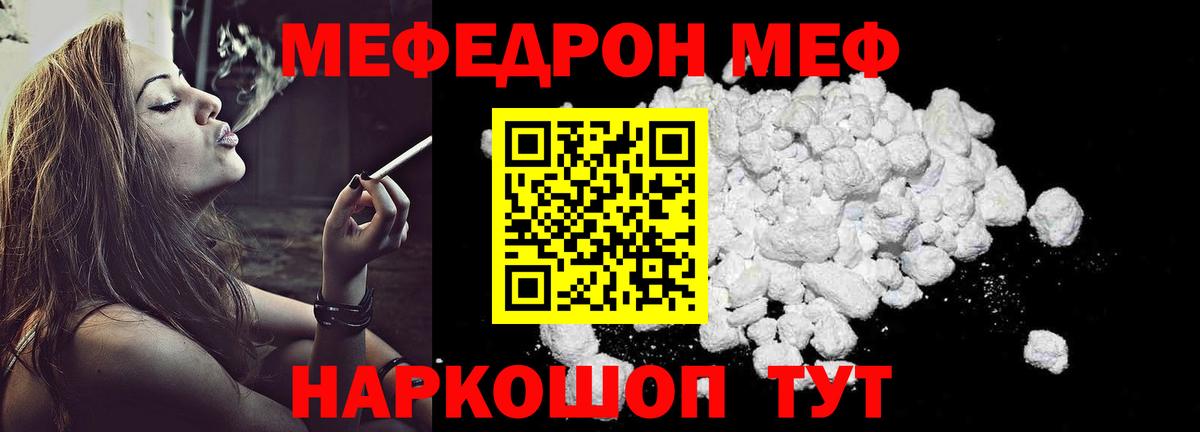 МЯУ-МЯУ VHQ  закладки  МЯУ-МЯУ mephedrone  Воскресенск  Вход с VPN  МЯУ-МЯУ 