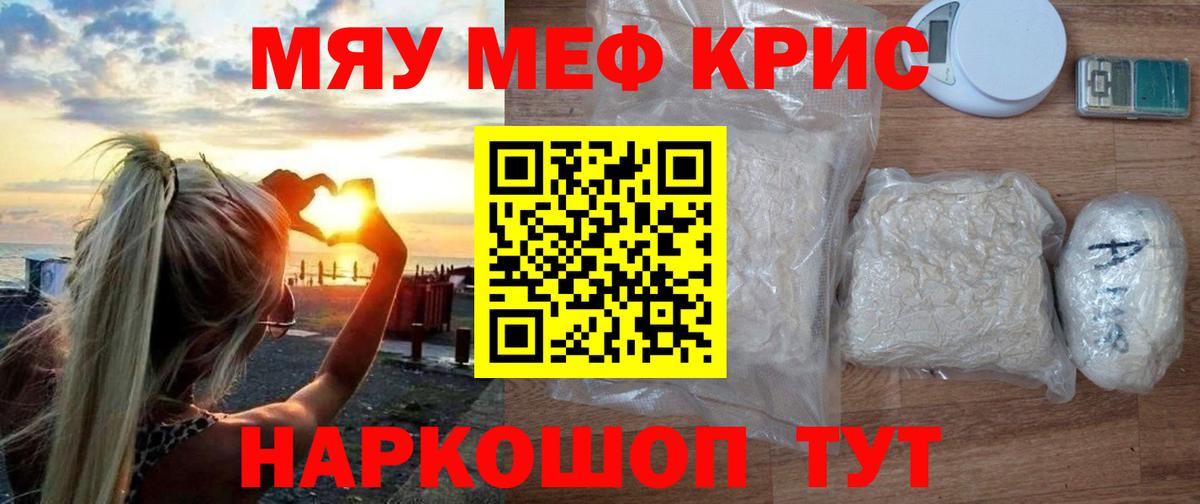 Мефедрон  Воскресенск