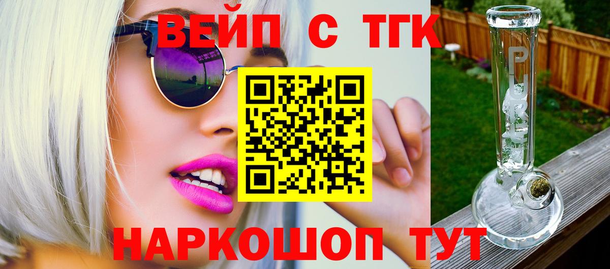 ТГК Wax  как найти наркотики  Воскресенск  Вход с VPN 