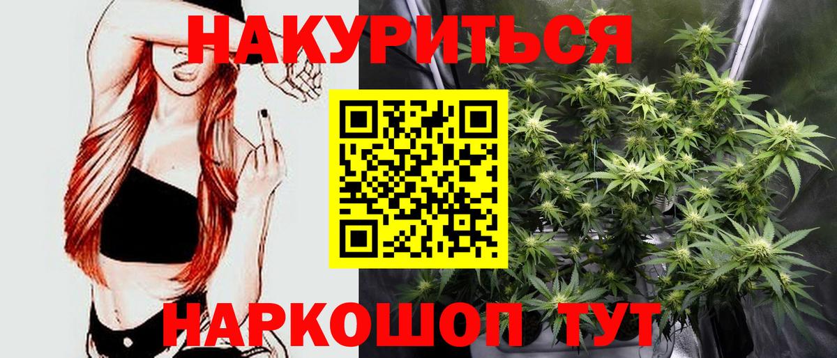Каннабис планчик Воскресенск